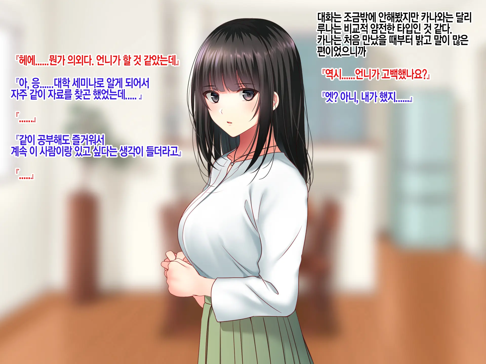 Konyakusha No Imouto Ni Semararete Haramaseta Kekka. | 약혼자의 여동생에게 유혹당해서 임신시켜버린 결과